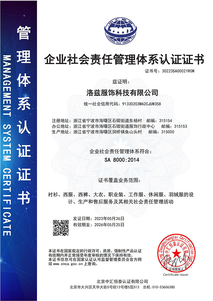 企業(yè)誠(chéng)信管理體系證書