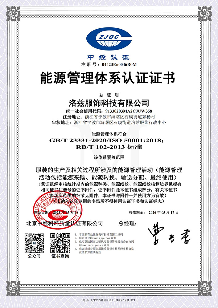 能源管理體系認(rèn)證證書