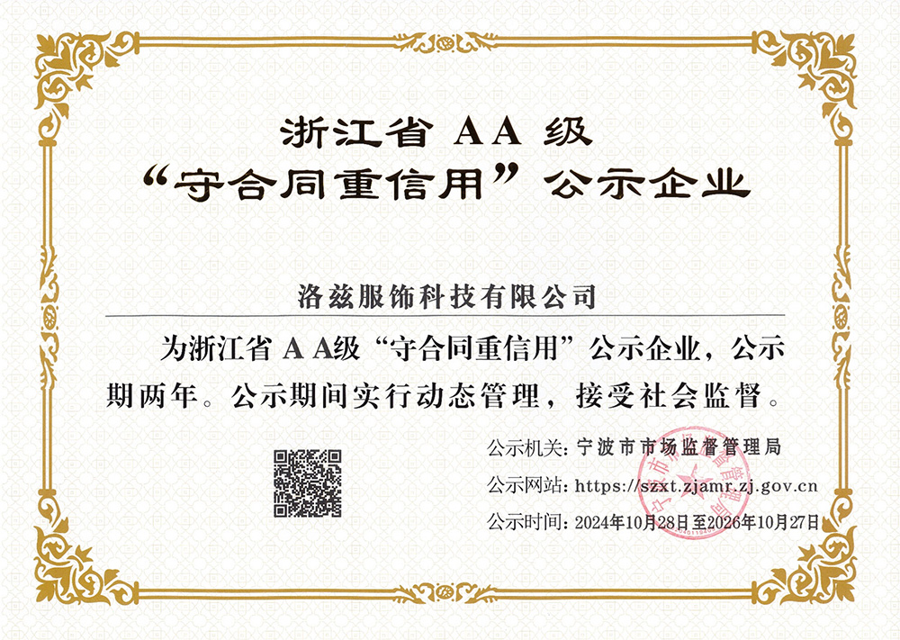 守合同重信用
