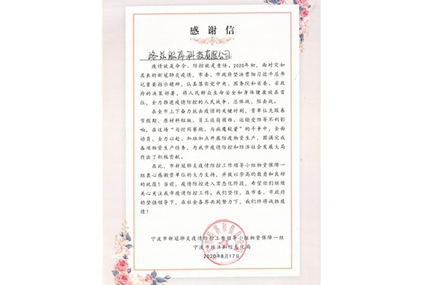對于防疫，我們一直都在努力