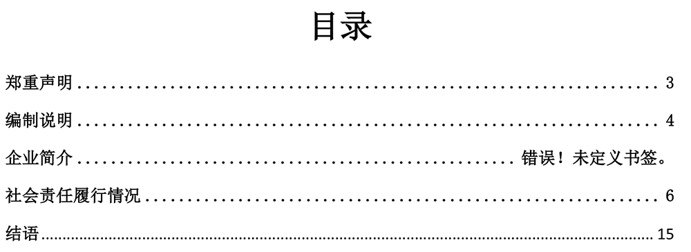 社會責任報告-2.jpg