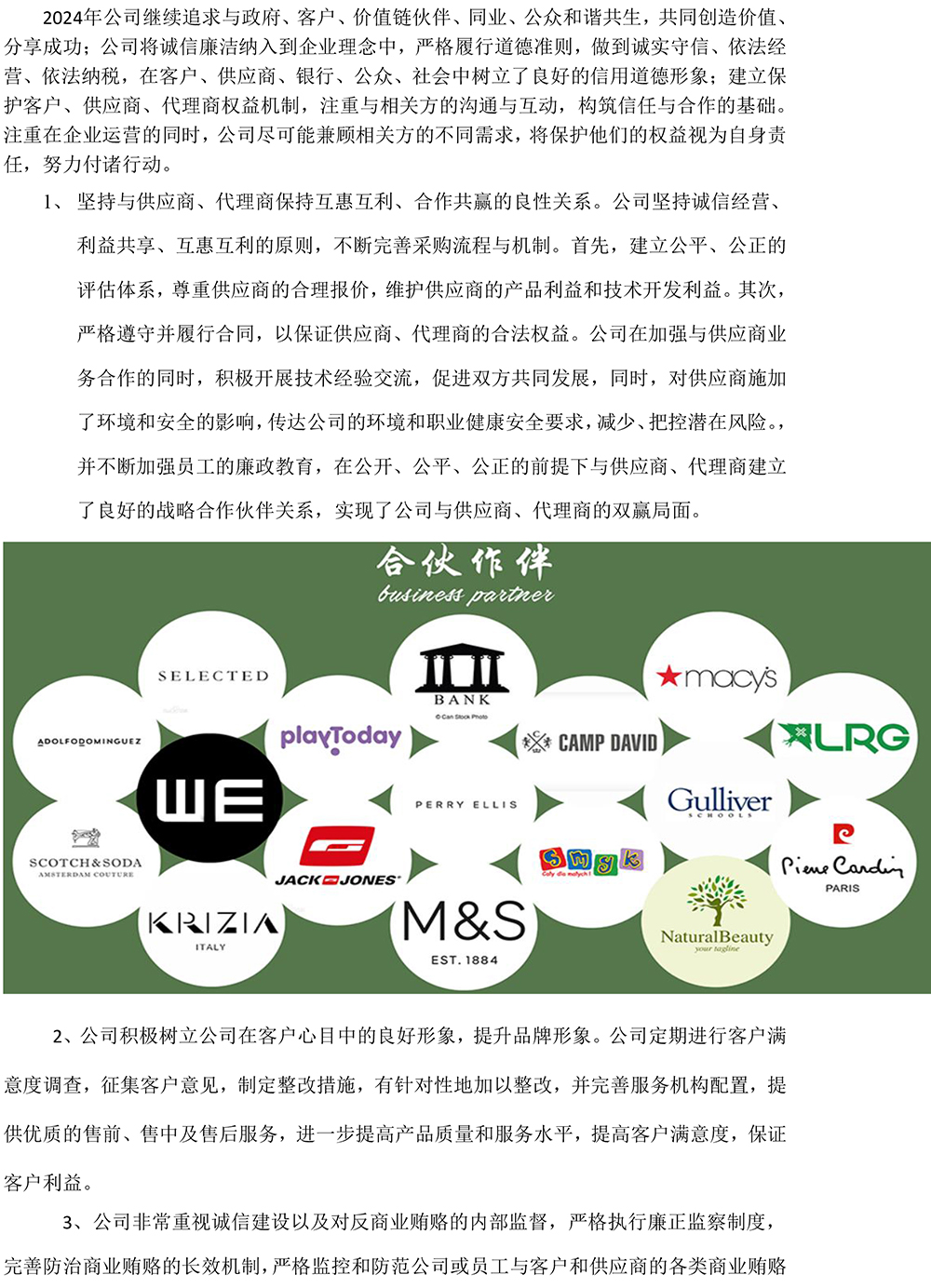 社會責任報告-9.jpg