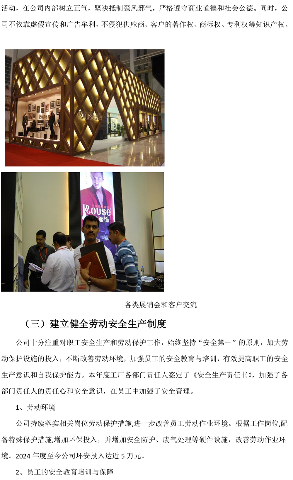 社會責任報告-10.jpg