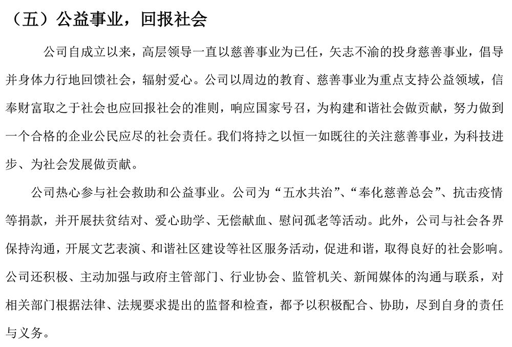 社會責任報告-12.jpg